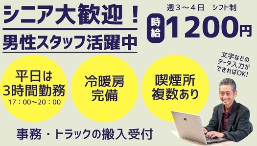 派遣社員 事務・オフィスワークの求人情報イメージ1