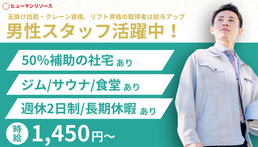 派遣社員 製造・軽作業求人イメージ