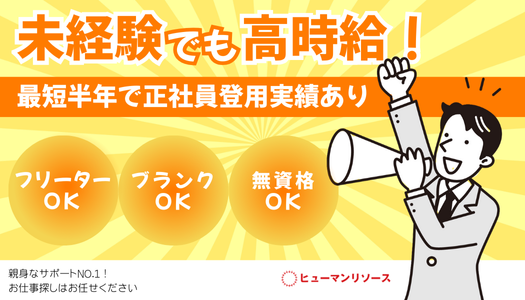 派遣社員 技術職 製造・軽作業の求人情報イメージ1