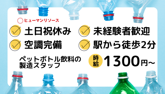 派遣社員 製造・軽作業求人イメージ