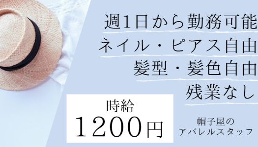 派遣社員 営業・販売・管理の求人情報イメージ1