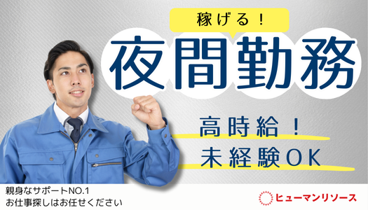 派遣社員 技術職 製造・軽作業の求人情報イメージ2