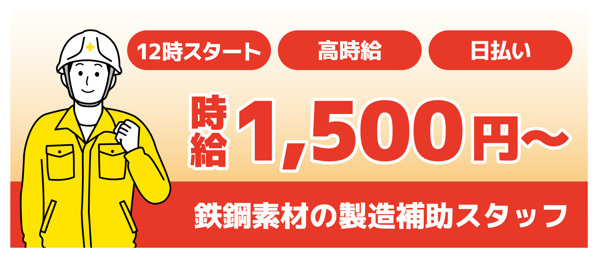 派遣社員 製造・軽作業求人イメージ