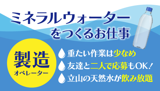 派遣社員 製造・軽作業求人イメージ
