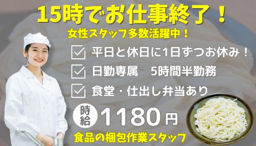 派遣社員 製造・軽作業求人イメージ