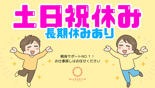 派遣社員 技術職の求人情報イメージ2