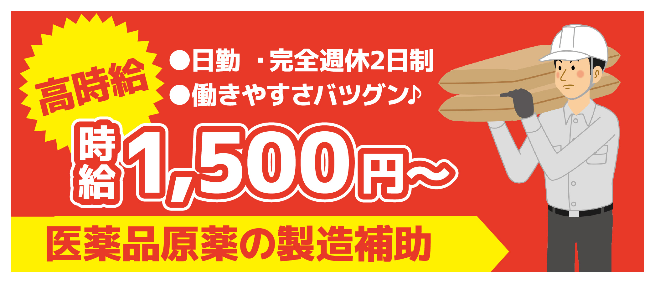 派遣社員 製造・軽作業求人イメージ