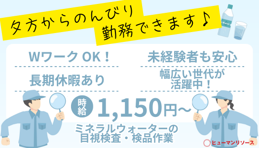 派遣社員 製造・軽作業求人イメージ