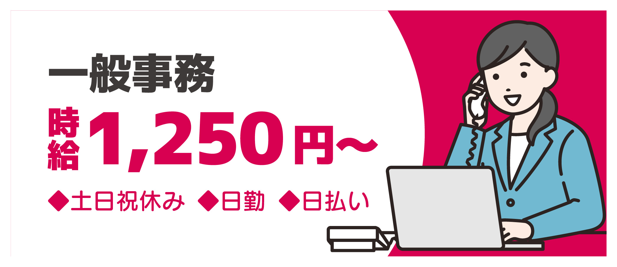 派遣社員 物流・配送・倉庫管理の求人情報イメージ1