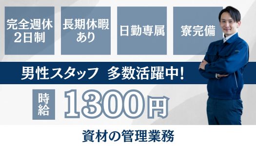 派遣社員 事務・オフィスワークの求人情報イメージ1