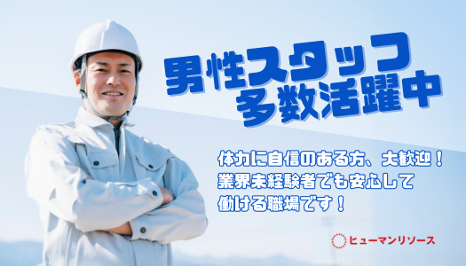 派遣社員 技術職 製造・軽作業の求人情報イメージ3