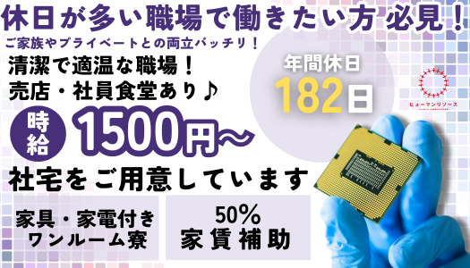 派遣社員 製造・軽作業求人イメージ