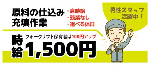 派遣社員 製造・軽作業求人イメージ