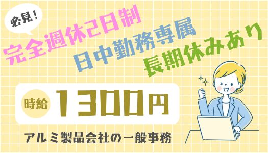 派遣社員 事務・オフィスワーク求人イメージ