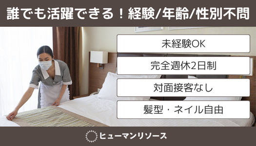 派遣社員 飲食・サービスの求人情報イメージ1