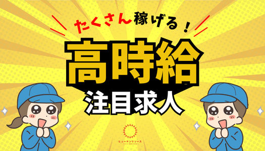 派遣社員 製造・軽作業の求人情報イメージ5