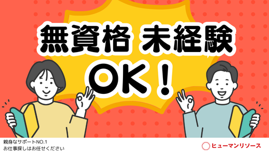 派遣社員 飲食・サービスの求人情報イメージ4