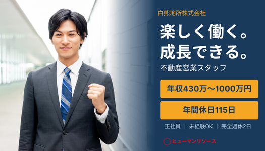 本社の正社員 営業・販売・管理の求人情報イメージ1