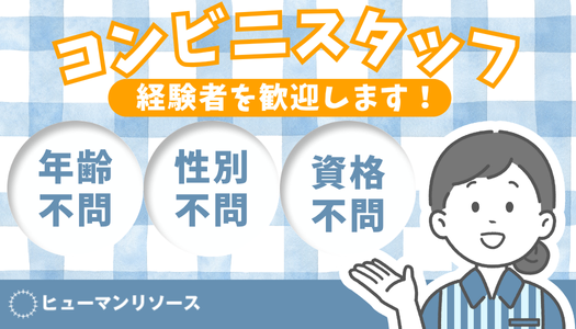 派遣社員 営業・販売・管理 飲食・サービス求人イメージ