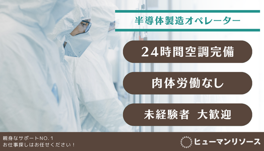 派遣社員 製造・軽作業の求人情報イメージ1