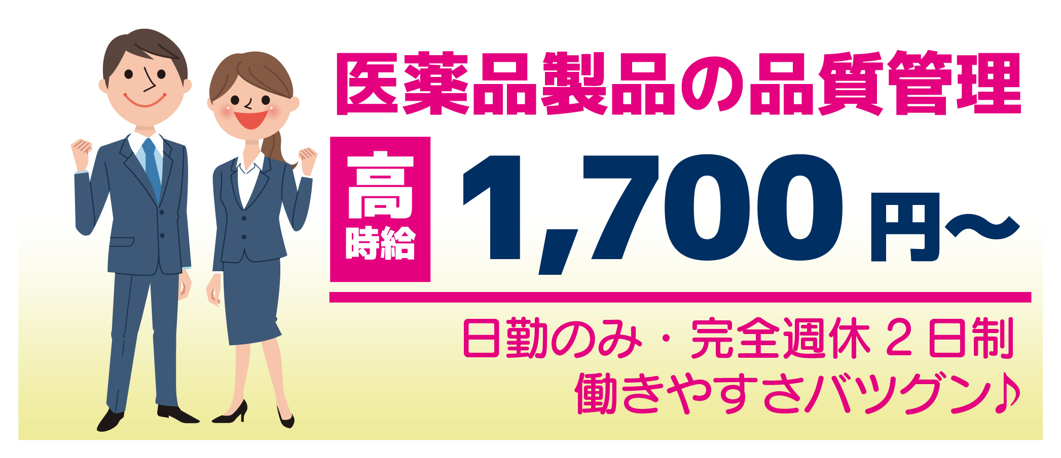 派遣社員 製造・軽作業求人イメージ