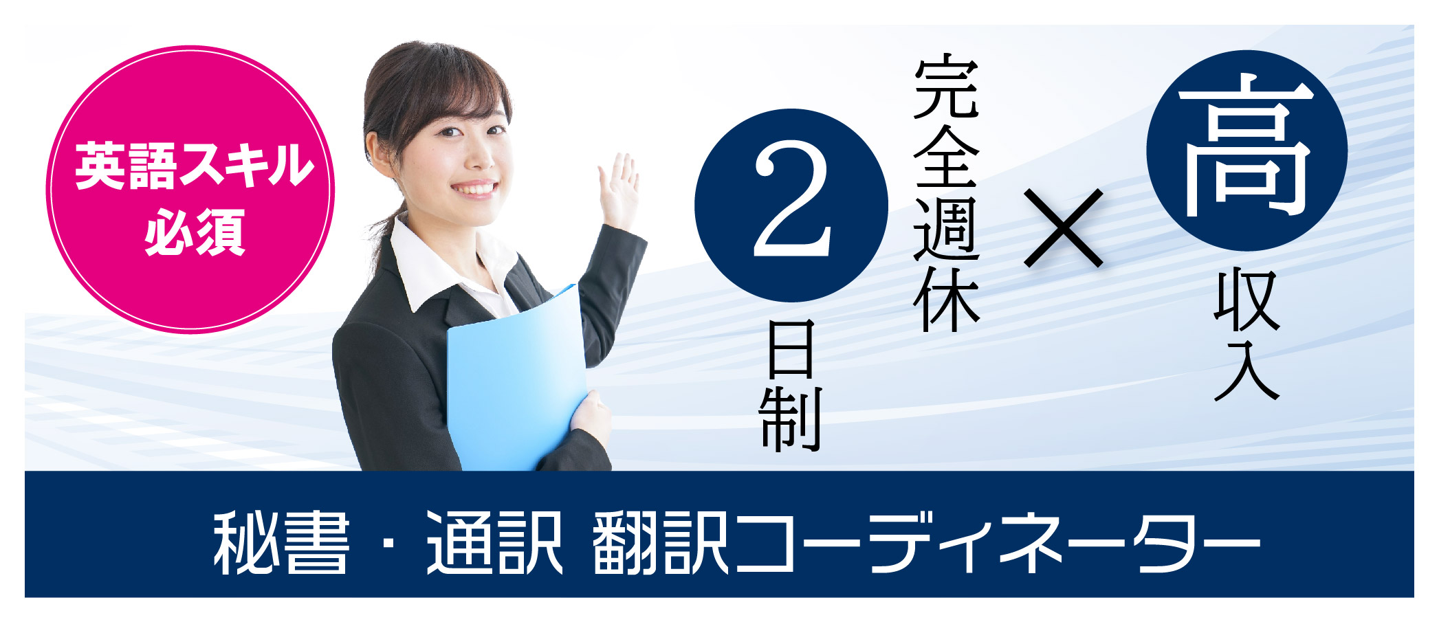 派遣社員 事務・オフィスワークの求人情報イメージ1