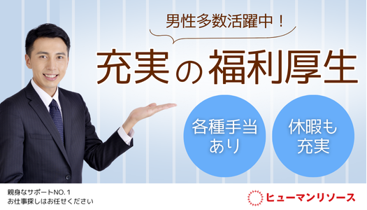 派遣社員 技術職 製造・軽作業の求人情報イメージ5