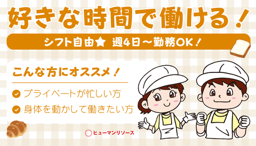 派遣社員 製造・軽作業 物流・配送・倉庫管理の求人情報イメージ1