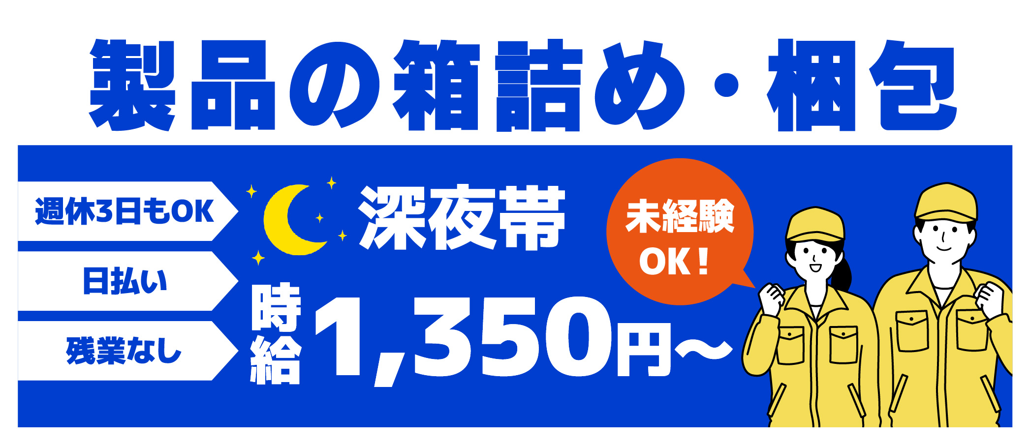 派遣社員 製造・軽作業の求人情報イメージ1