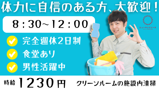 派遣社員 製造・軽作業求人イメージ