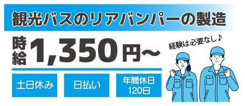 派遣社員 製造・軽作業求人イメージ