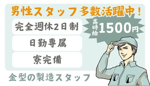 派遣社員 製造・軽作業求人イメージ