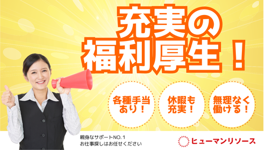 派遣社員 技術職 製造・軽作業の求人情報イメージ5
