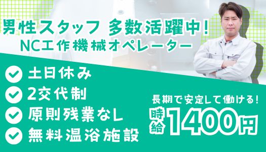 派遣社員 製造・軽作業求人イメージ