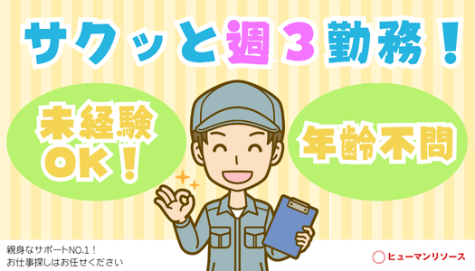 派遣社員 技術職求人イメージ