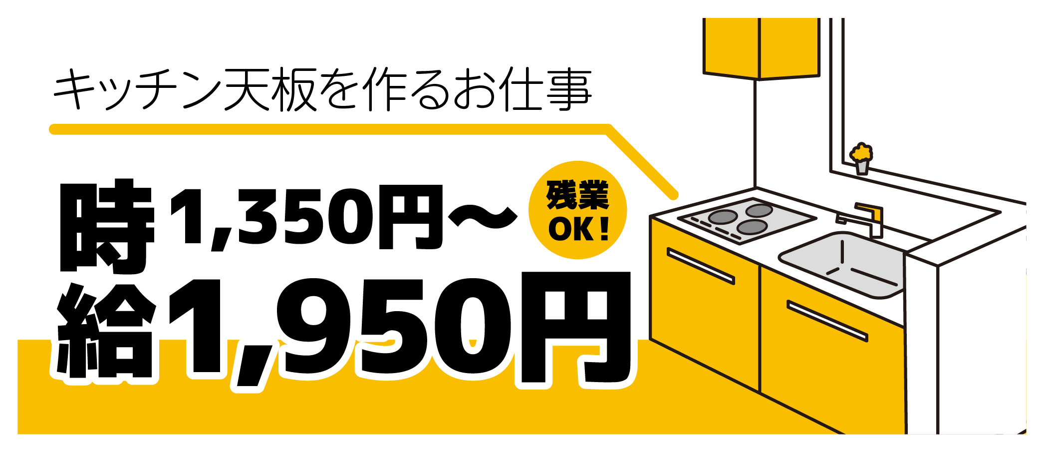 派遣社員 製造・軽作業求人イメージ