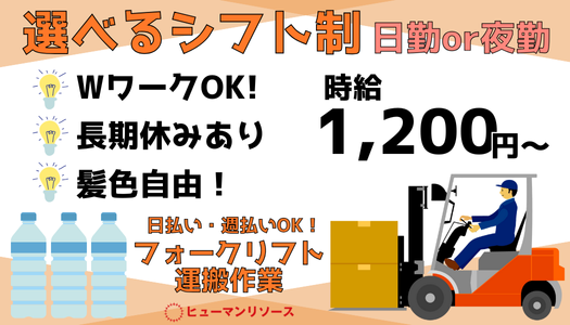 派遣社員 製造・軽作業の求人情報イメージ1