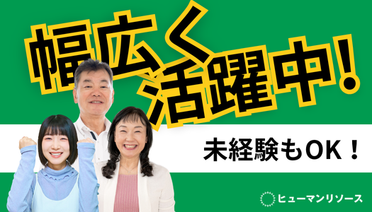 派遣社員 飲食・サービスの求人情報イメージ5