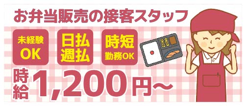 派遣社員 営業・販売・管理 飲食・サービスの求人情報イメージ1