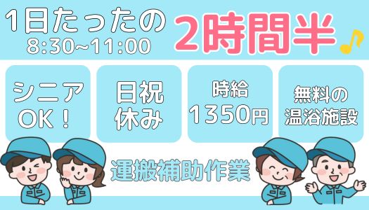 派遣社員 製造・軽作業 物流・配送・倉庫管理求人イメージ