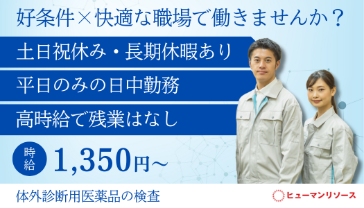 派遣社員 製造・軽作業求人イメージ