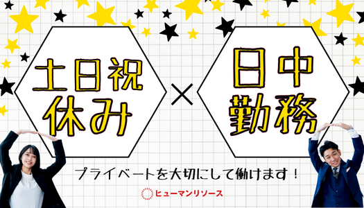 派遣社員 事務・オフィスワークの求人情報イメージ4