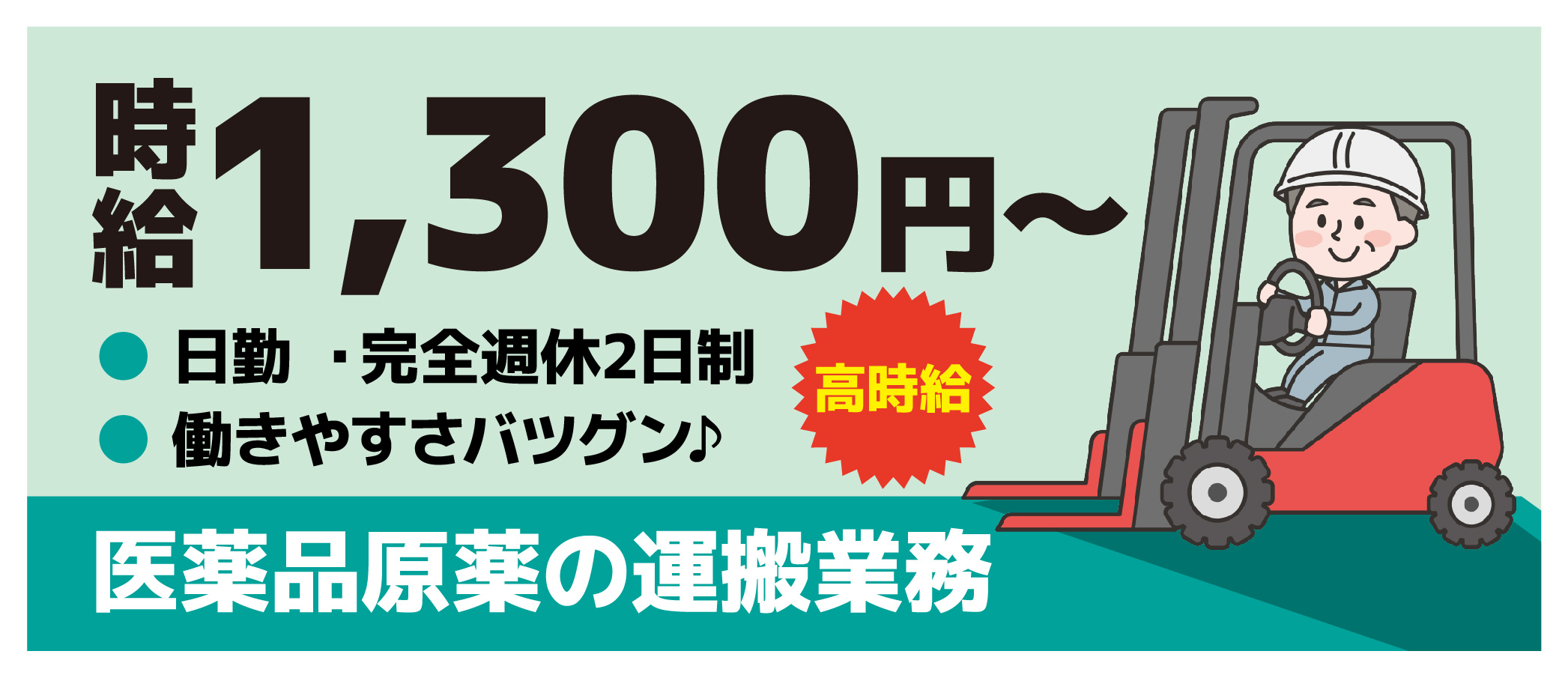 派遣社員 製造・軽作業の求人情報イメージ1