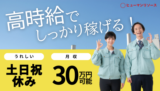 派遣社員求人イメージ