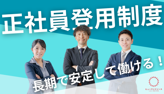 派遣社員 技術職 製造・軽作業の求人情報イメージ5