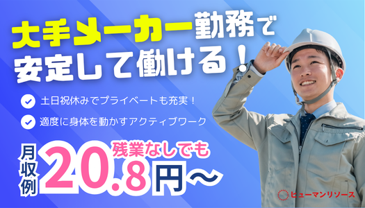 派遣社員 事務・オフィスワーク 物流・配送・倉庫管理求人イメージ