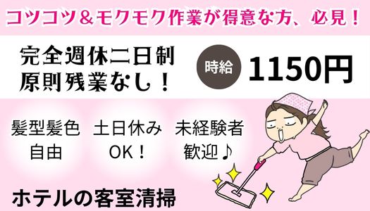 紹介予定派遣 製造・軽作業 飲食・サービスの求人情報イメージ1