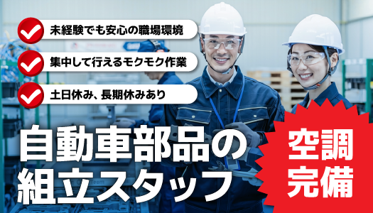 派遣社員 製造・軽作業 物流・配送・倉庫管理求人イメージ