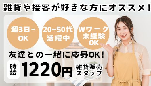 派遣社員 営業・販売・管理の求人情報イメージ1