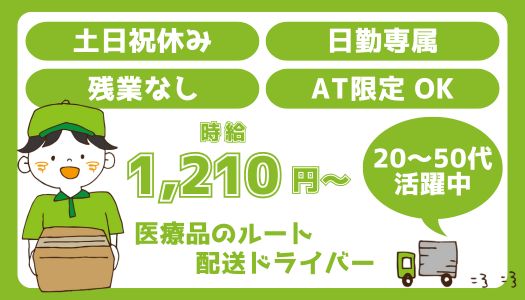 派遣社員 製造・軽作業 物流・配送・倉庫管理求人イメージ